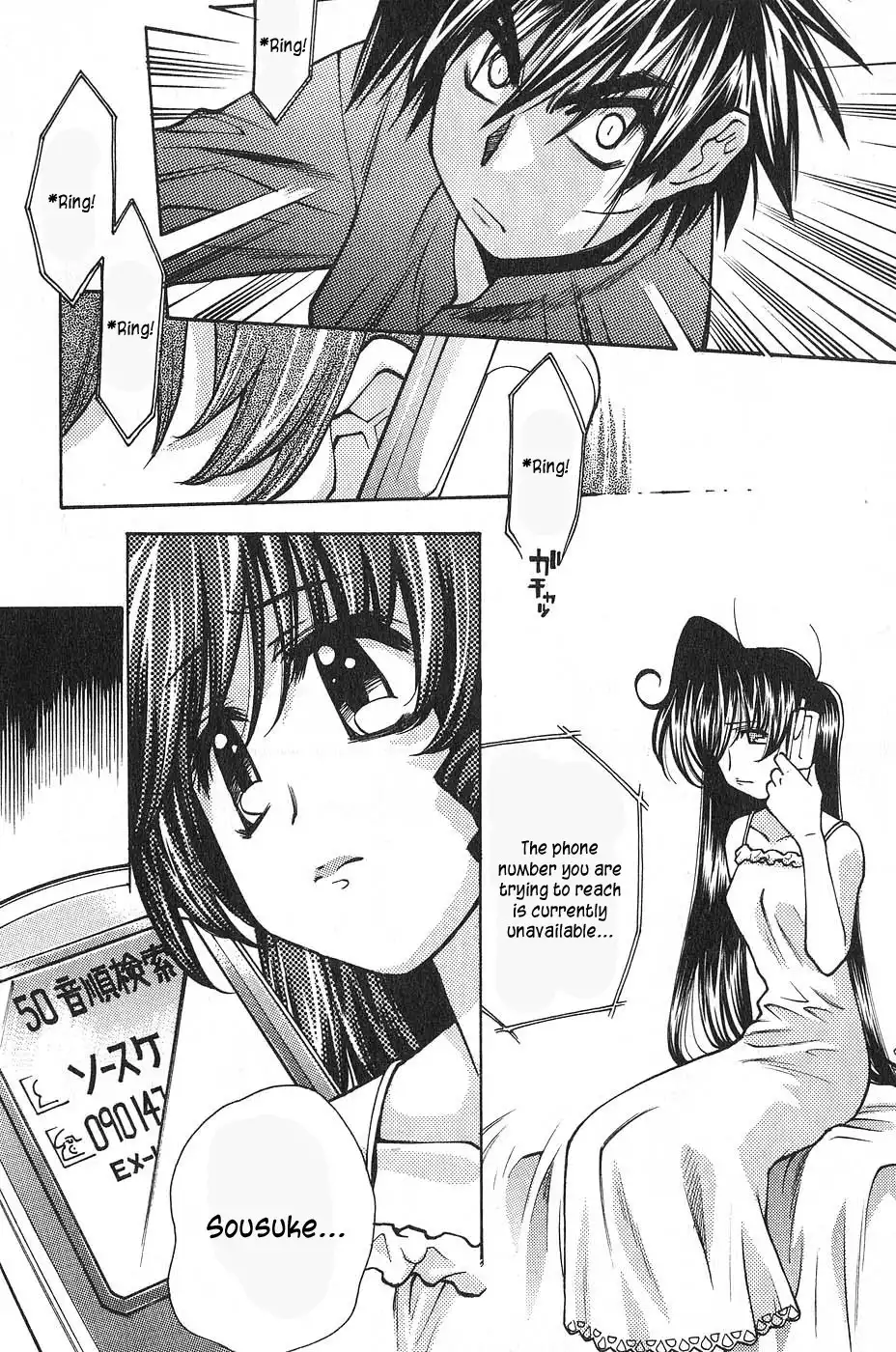 Full Metal Panic! Surplus Chapter 2 34